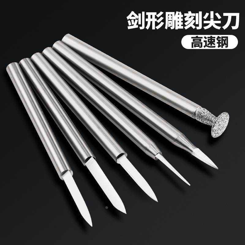 电动宝剑刀头木雕工具剑型尖刀木工铣刀木头刻刀白钢核雕划线牙机,畜牧/养殖物资,畜牧/养殖器械,淘宝优惠券,粉丝福利购,淘宝优惠卷