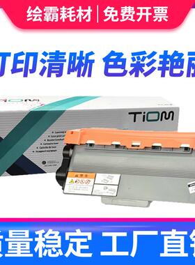 适用兄弟TN3335粉盒 硒鼓 兄弟HL-5440 5450 5470dwt MFC8510 851