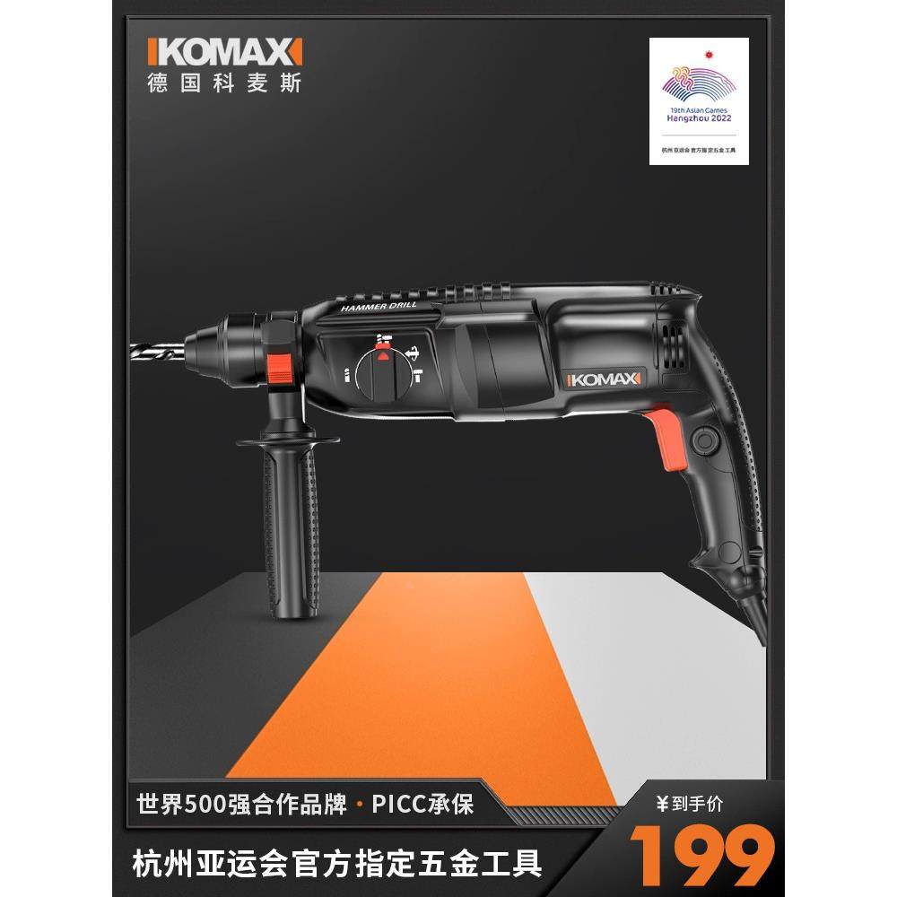 家用小型冲击钻电动工具电转混凝土大功率工业级轻型电锤电镐电钻,机械设备,矿山专用设备,淘宝优惠券,粉丝福利购,淘宝优惠卷