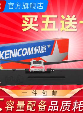 科意适用格志TG890色带架 AKSD001  镭达AK890G 科密 DF55AG TG69