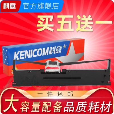 科意适用格志TG890色带架 AKSD001  镭达AK890G 科密 DF55AG TG69