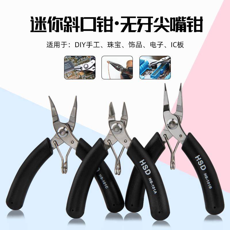 台湾DIY珠宝首饰手工串珠绕线尖嘴钳圆弯嘴钳子HS-101A/B/C斜口钳,标准件/零部件/工业耗材,输送带/传送带,淘宝优惠券,粉丝福利购,淘宝优惠卷