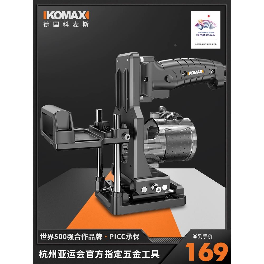 修边机二合一连接件开槽器新型工具木工万能神器开孔器工业多功能