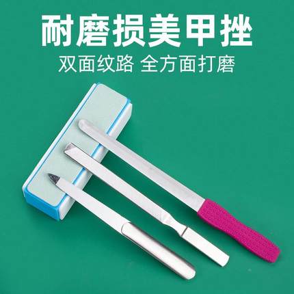 美甲锉刀不锈钢双面修手脚指甲锉灰甲挫打磨条修甲锉磨砂条磨甲器