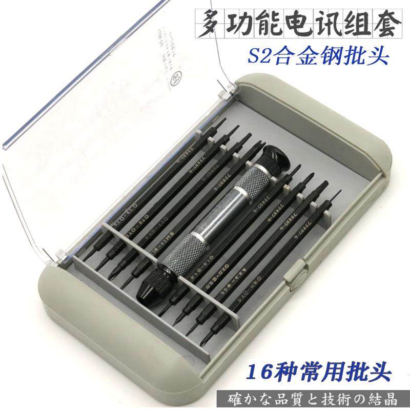 多功能螺丝刀套装微型十字起子迷你组合改锥万能家用德国维修工具,农用物资,苗木固定器/支撑器,淘宝优惠券,粉丝福利购,淘宝优惠卷