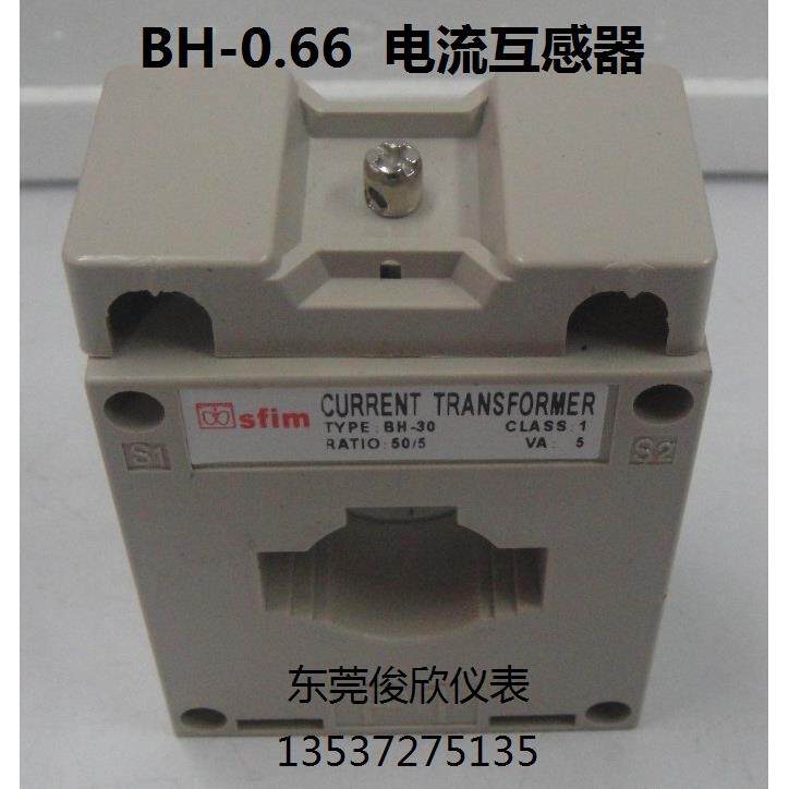 Sfim电流互感器BH-0.66 30孔30 50 100 200 300 400 500/5全规格