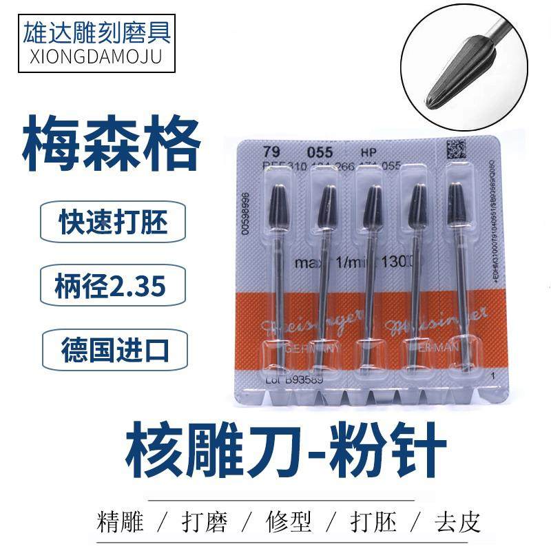 核雕粉针梅森格进口伞刀木雕铣刀牙骨雕橄榄核雕刻刀头打胚去皮刀,金属材料及制品,金属罐/桶/瓶,淘宝优惠券,粉丝福利购,淘宝优惠卷