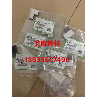 原装 理光7500 2075 1075 8000 8001 9001 鼓架毛辊海绵 毛棍海绵