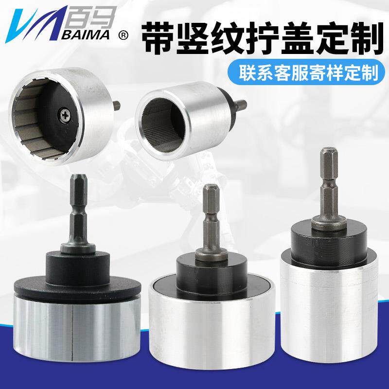 百马KQ带纹矿泉水瓶拧盖头定制拧盖头锁盖头瓶盖锁口头旋盖拧紧头
