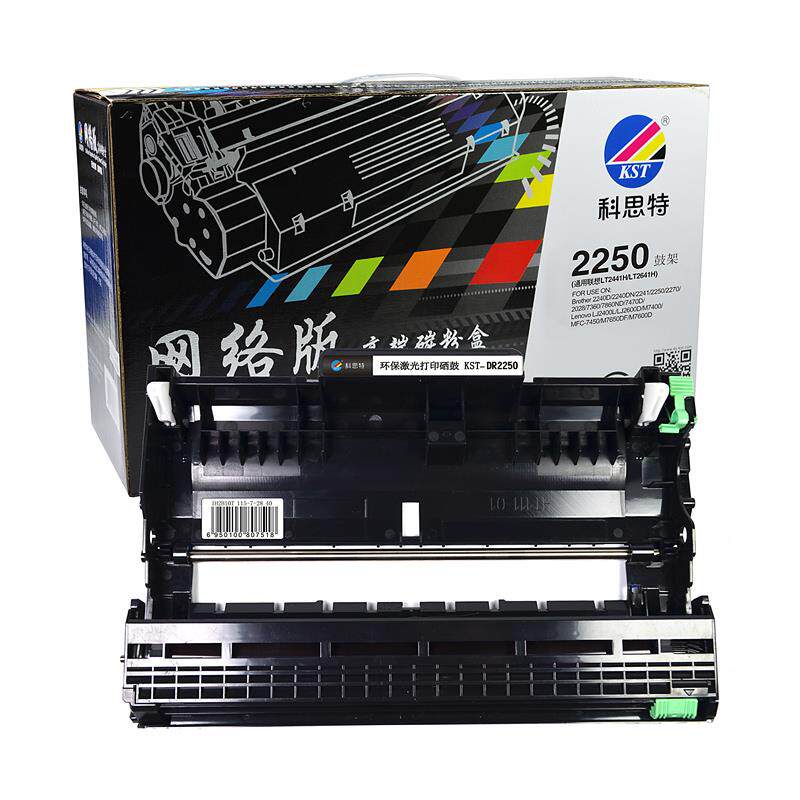 科思特DR2250新款网络版鼓架适用 兄弟DR2245 LD2441 LD2641 TNP-