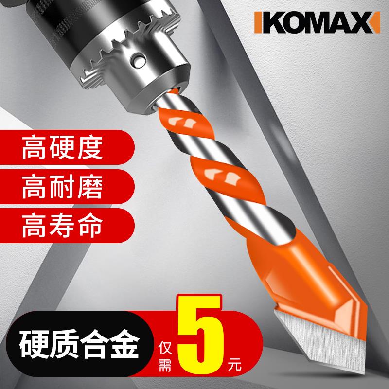 科麦斯多功能瓷砖钻头玻璃开孔器陶瓷混凝土打孔霸王三角合金钻头