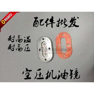 复盛红五环10007 20007空压机观油镜 油表 油尺100 TA120风泵配件