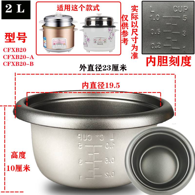 老式电饭锅内胆通用三角半球不粘蜂窝胆内锅2L3L4L5L配件加厚配件