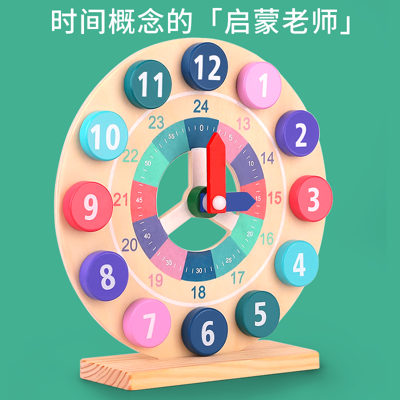 木制钟表模型儿童数学时钟认知教具学具小学生一年级学习认识时间