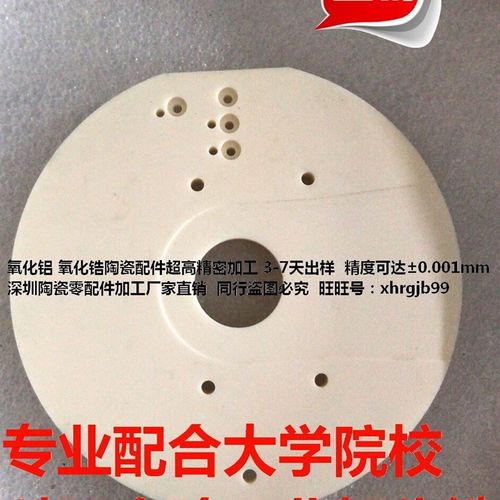 精密工业陶瓷专攻大学院校科研氧化锆氧化铝精加工定制耐磨耐高温