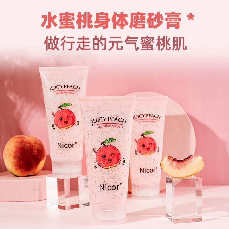 蜜桃冰激凌磨砂膏去鸡皮去角质身体嫩白全身深层清洁学生党女滋润