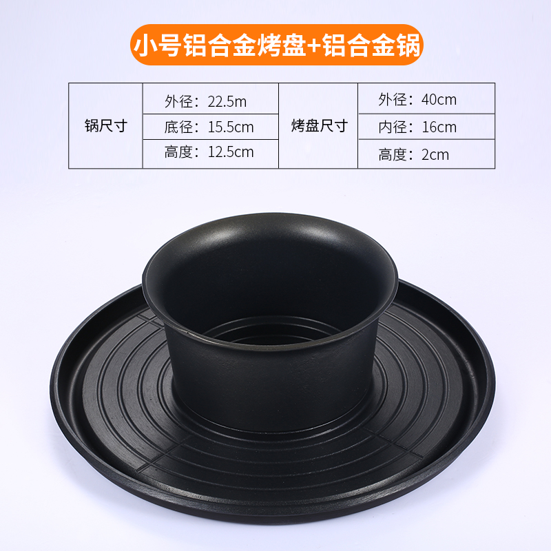 涮烤一体锅家用烤肉火锅一体锅涮烤锅韩式烧烤锅烤涮一体锅烧烤盘