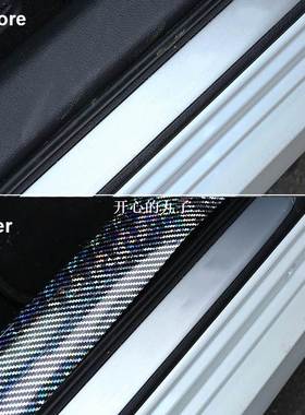 Carbon Fiber Multiply Color Size Car Door Anti-stepping