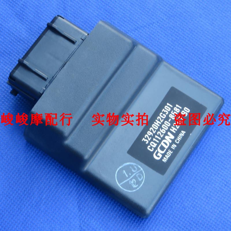 适用豪爵DF150 HJ150-12/12A电喷控制单元点火器ECU点火装置