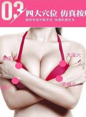胸部按器仪器丰胸增大变揉衣捏乳房54545疏通乳腺电动大摩美胸罩