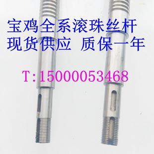 SK50P 汉江丝杆 X轴滚珠丝杆 原装 L732 轴承 宝鸡数控车床SK40P