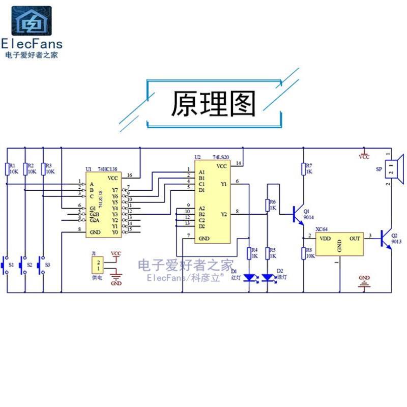 散件)三人表决器制作件3人决定器 (电子套者之家接电工焊练习