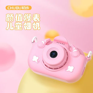 初步(CHUBU)初步儿童相机宝宝高清数码智能照相机小男孩女孩玩