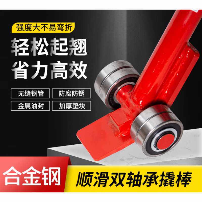 起重撬棍撬棒撬杠重型轴承滑轮3吨5吨工具设备省力搬运带轮子翘棍