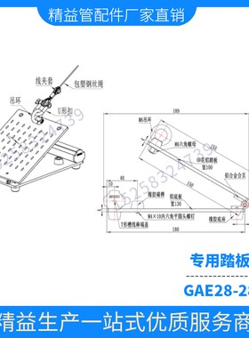 极速第三代精益管配件连接件踏板套件铝合金LCIA功能辅件 GAE28-3