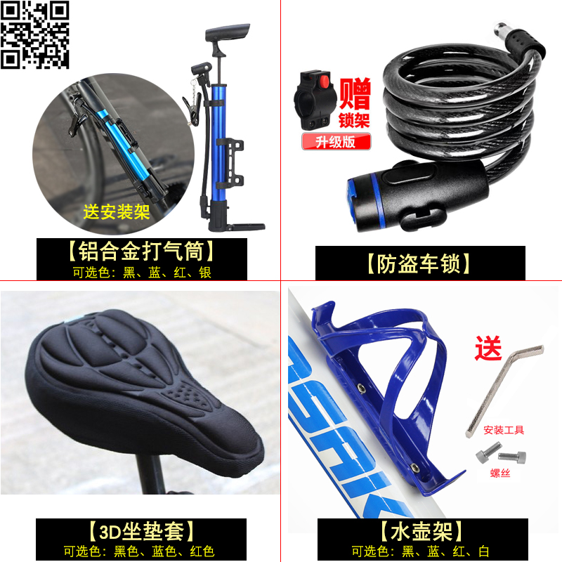 自行车喇叭灯山地车装饰照明灯挡泥板车铃车包车锁水壶架骑行装备