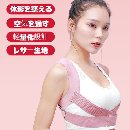 张雨绮同款美背矫姿带纠正身姿提升气质男女成人学生通用超薄款