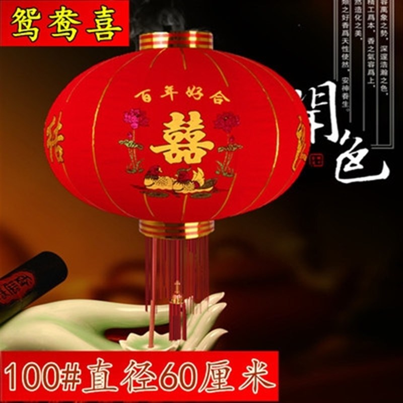 大红色植绒喜庆用品结婚喜字灯笼挂饰阳台定制印字广告户外婚庆灯