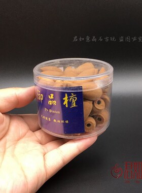 极速倒流香沉香盒装锥形香熏香
