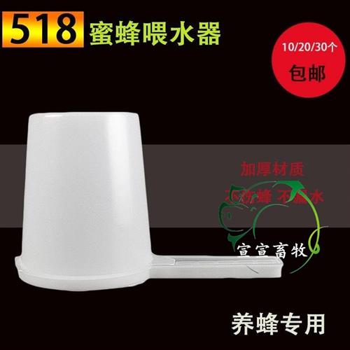 喂器蜜蜂喂水器喂水盒518蜂箱蜜蜂巢门饲蜜蜂喝水喂食器养蜂工m