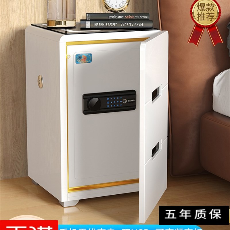 保险柜家用床头柜保险箱一体智能指纹密码箱58/65办公室防盗