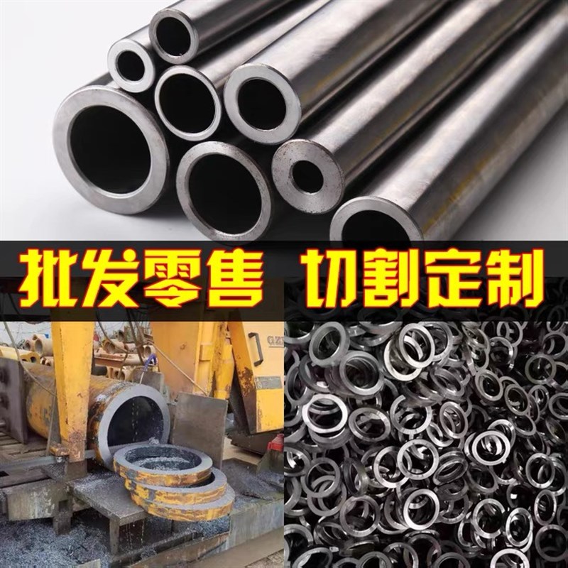 45号无缝钢管20#精密管Q345B大小口径方管珩磨管空心圆管镀铬零切