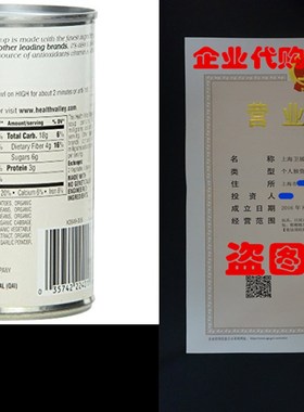 Health Valley Organic Soup, 14 Garden Vegetable, 15 Ounce (