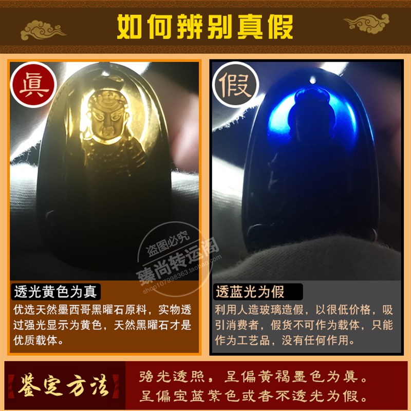 不动明王菩萨属鸡本命佛不动尊守护神天然黑曜石2023男女吊坠项链