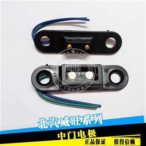 适用北汽威旺205 306 307 206 中门电极 中门 门灯开关 门碰配件