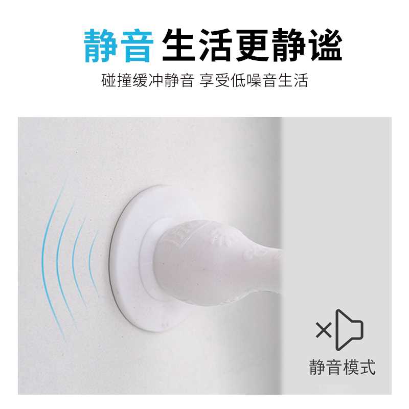 门吸免打孔硅胶门挡器门把手防撞墙吸门碰门阻门挡器防撞垫防撞贴