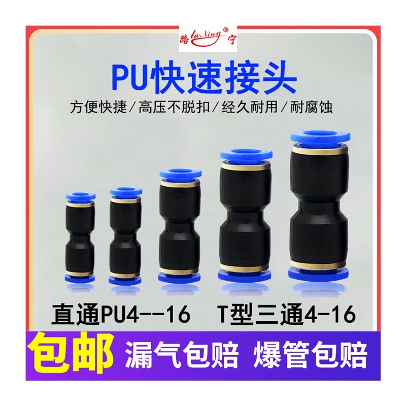 气动气管快速接头高压软管变径直接T型三通塑料管快插配件空压机8