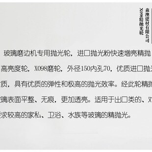 极速X098磨轮抛光轮 双边机专用快速增亮精抛亮 玻璃磨边机抛光轮