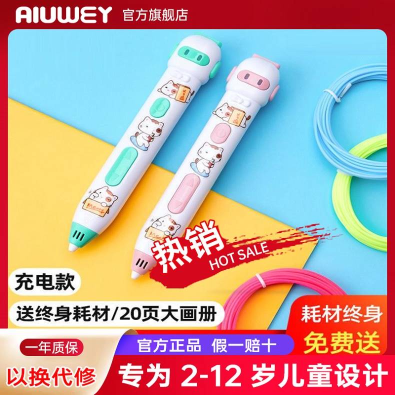 -3d打印笔儿童三d立体三地绘画神笔神奇的笔女孩儿4d套