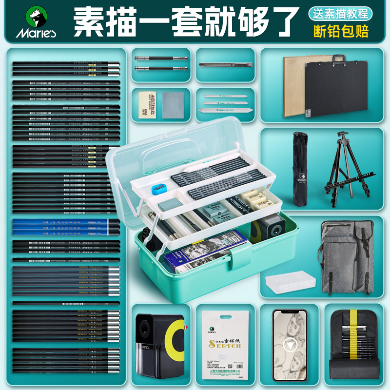 马利铅笔素描初学者绘画美术素描炭笔美术生专用2b美术橡皮擦无屑