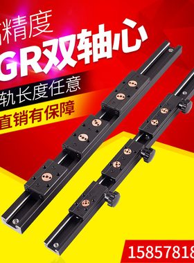 极速直线导轨 锁紧内置双轴心 SGR15-35滑台摄影滑块高速滑道光轴