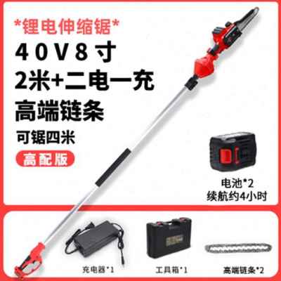 新品锂电高枝锯家电电动锯充用式手锯高空剪修树枝伸缩园林果树品