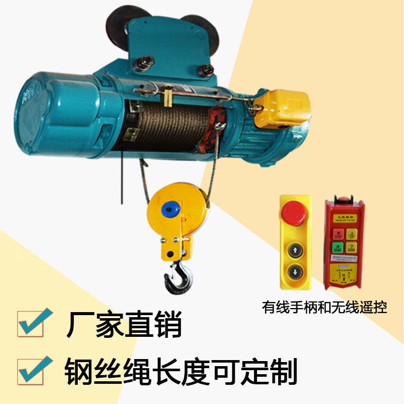 380V钢丝绳电动葫芦0.5吨1吨2吨3吨5吨10吨CD1型钢行车电动吊葫芦