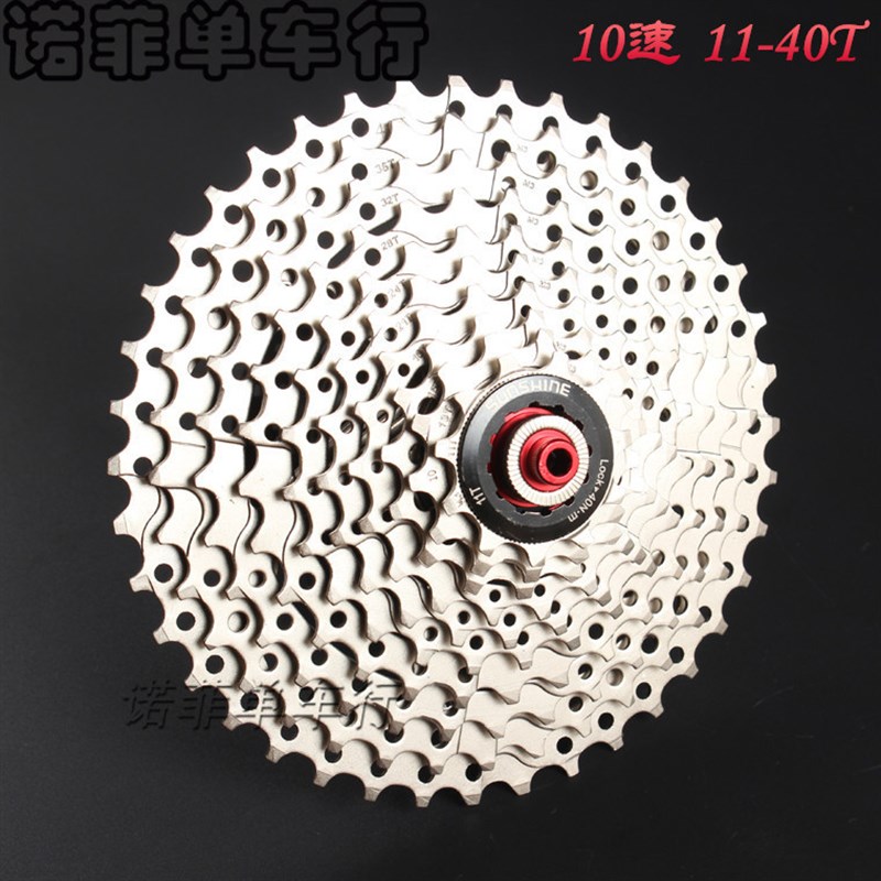 日晖9S 10速 11S 山地车 大齿 卡式飞轮 10S 11-42T 40T爬坡飞轮