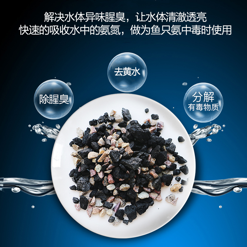 内置培菌滤材除氨氮除去异味水族鱼缸净化水处理过滤材料吸氨石
