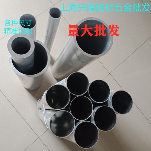 极速铝管铝合金圆管外径20mm内16mm厚2mm装饰铝管工业建筑铝圆管